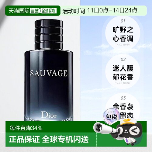 欧洲直邮迪奥Dior旷野男士典藏香精淡香/浓香30/60/100/200ML正品