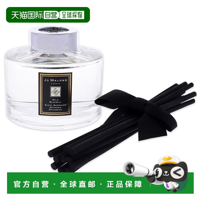 欧洲直邮JOMALONE/祖马龙室内藤条香薰165ML#蓝风铃WildBluebell
