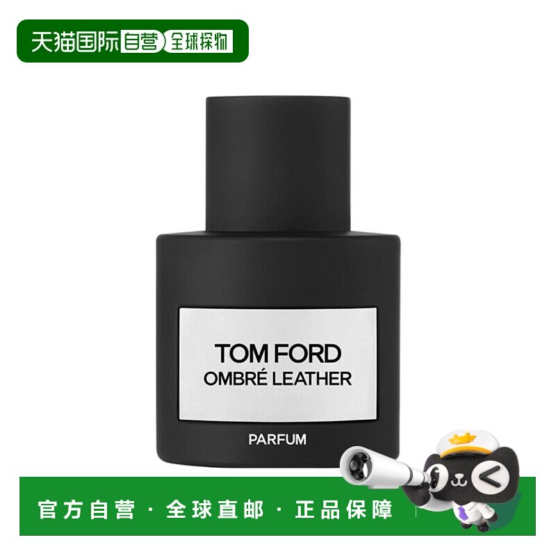欧洲直邮Tom Ford/汤姆福特光影皮革香水50-100ml TF男女士正品