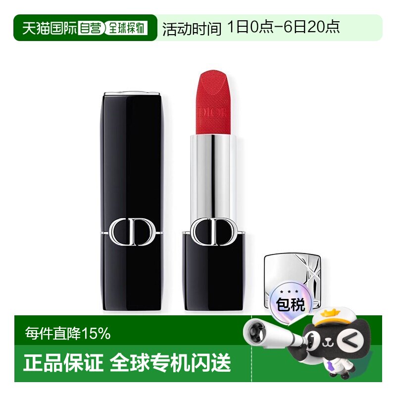 欧洲直邮Dior迪奥全新烈艳蓝金唇膏口红3.5g正装 #764复古洋正品