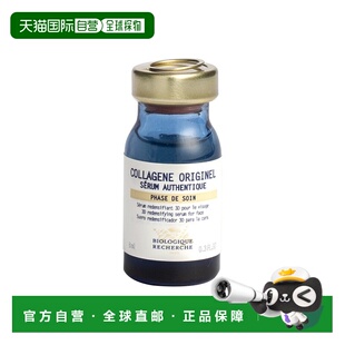 欧洲直邮Biologique Recherche 原液之谜 海洋胶原蛋白精华原液8m