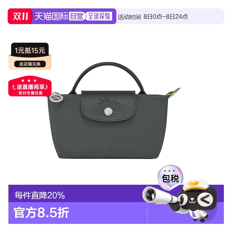 欧洲直邮LONGCHAMP珑骧Lepliage迷你饺子包女士手提包单柄百搭