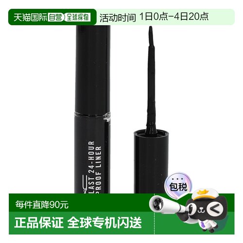 欧洲直邮MAC Liquidlast 24H Waterproof Eye Liner眼线液笔