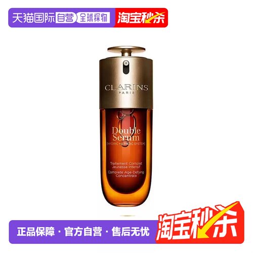 【效期至27年2月】Clarins娇韵诗双萃赋活精华露50ml/75ml正品