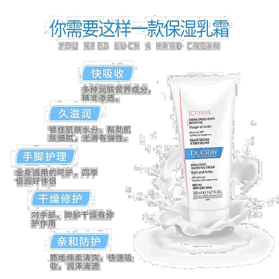 欧洲直邮Ducray面部身体润肤乳200ml*2嫩滑呵护肌肤适用于婴正品