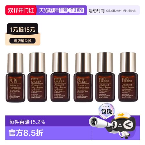 香港直邮雅诗兰黛（Estee Lauder）小棕瓶精华露 7ml*6正品