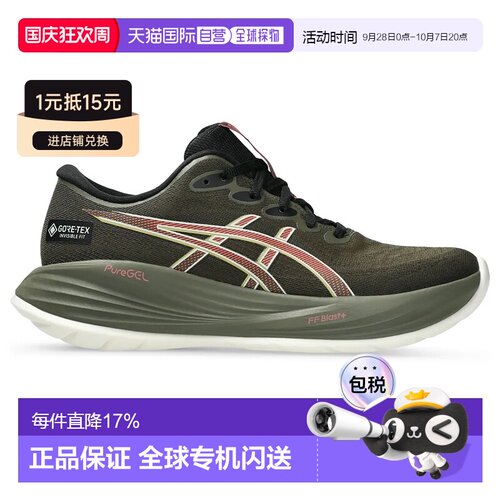 欧洲直邮ASICS Gel-Cumulus 27 GTX 跑鞋 女士
