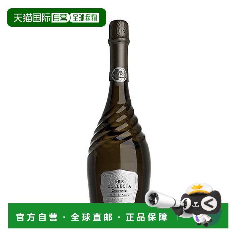 西班牙直邮codorniu酒庄阿尔斯收藏白皮诺2019年份干型起泡酒 750