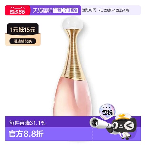香港直邮Dior迪奥真我香水EDT淡香50/100ml香调清新自然芬芳正品