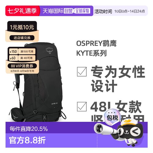Osprey鹞鹰Kyte系列户外徒步登山双肩包48L女款坚固耐用