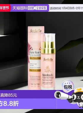 欧洲直邮Farfalla面霜高山玫瑰补水保湿滋润30ml效期26年5月正品