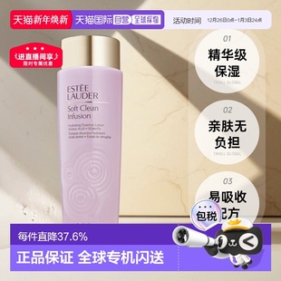 欧洲直邮EsteeLauder雅诗兰黛Soft Clean第二代滋润粉水400ml正品