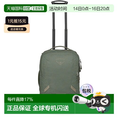 香港直邮OSPREY Transporter轮式随身登机箱-38升