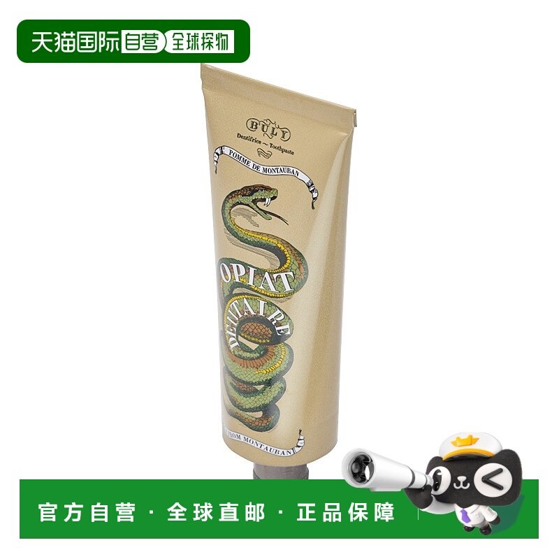 欧洲直邮BULY1803天然温泉水无氟牙膏75g 清新口气去牙渍「蒙托邦