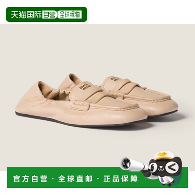 香港直邮MIU MIU 女士芭蕾乐福鞋 5D341EFD005EFX【付后1h可退】