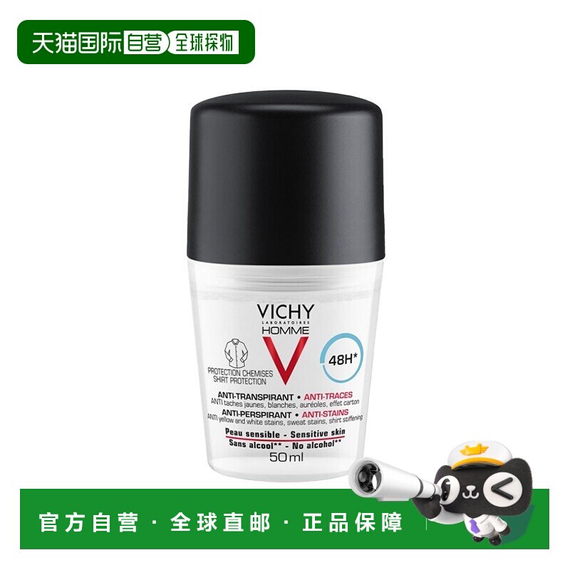 欧洲直邮Vichy薇姿 男士48H长效走珠式止汗露50ml 1-2瓶装止汗剂