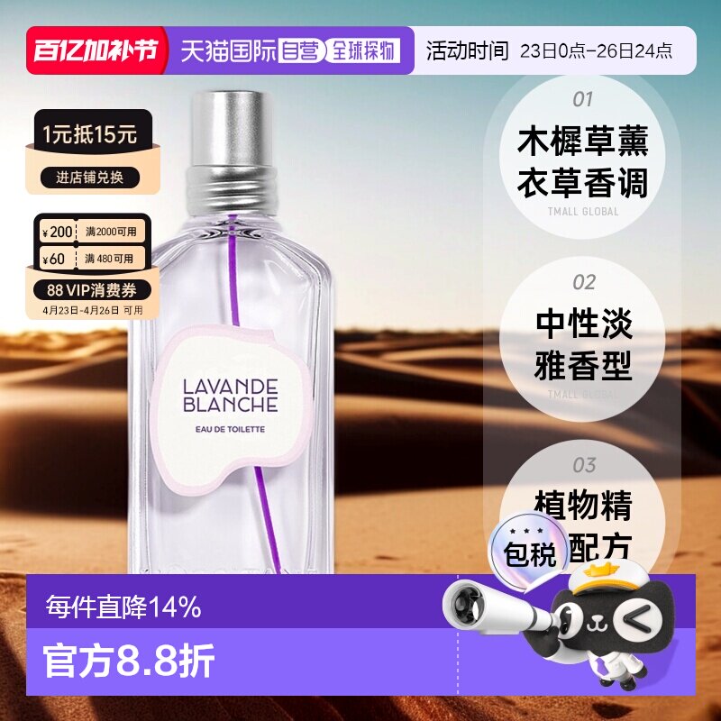 欧洲直邮L'OCCITANE欧舒丹淡/浓香水50-100ml柑橘马鞭草/樱花正品