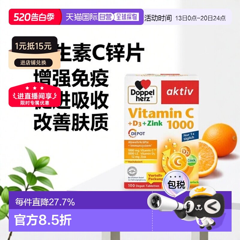 �¹�˫�� Doppelherz άC1000+άD3+пƬ 100��/��432.92Ԫ��2��(��216.46Ԫ/������88VIP 95��)