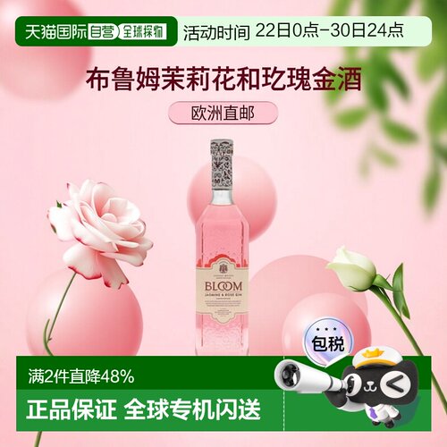 700ml英国原装进口洋酒