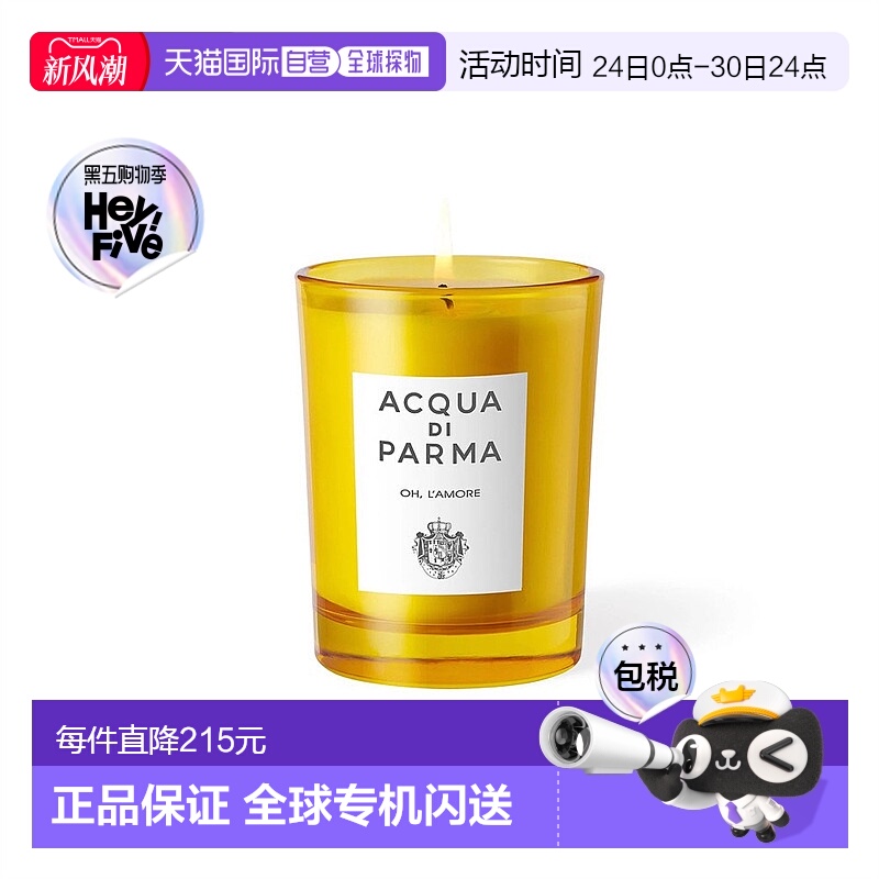 欧洲直邮Acqua Di Parma帕尔玛之水爱香薰蜡烛黄色柑橘氛围200g