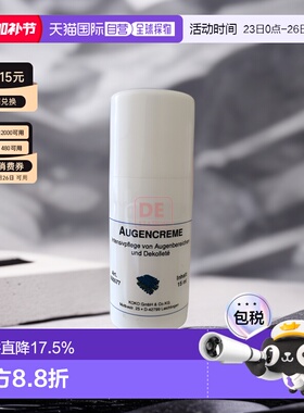 欧洲直邮Dms德美丝玻尿酸眼霜15ml淡化黑眼圈呵护眼部滋润保湿