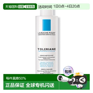 欧洲直邮LaRoche Posay/理肤泉特安舒缓洁面乳200ML/瓶正品卸妆