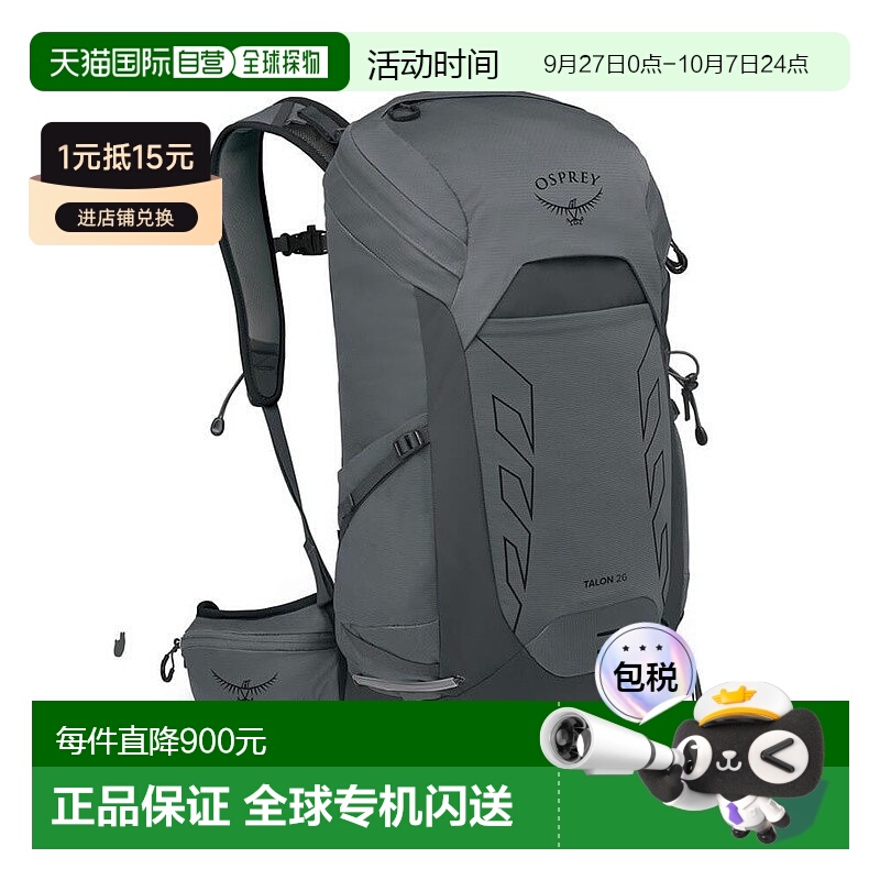 欧洲直邮Osprey小鹰 Talon 26男女深灰色尼龙徒步旅行/多项运动背