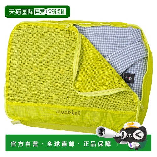 香港直邮mont-bell 男士旅行包 1133559YL CO 黄色 Mesh Case L