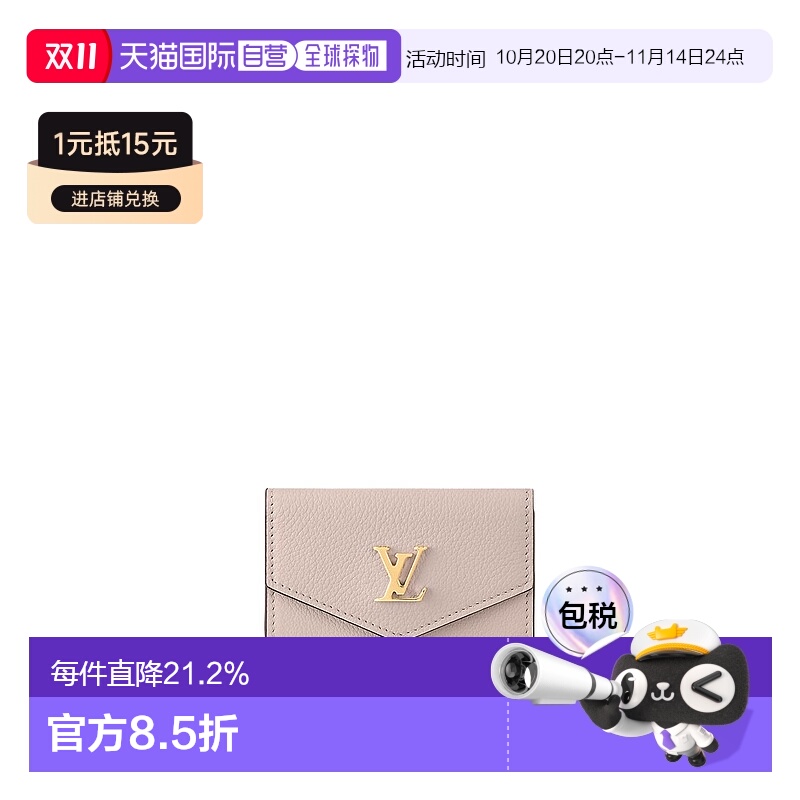 自营 1h可退 【配礼袋】Louis Vuitton Lockmini 女士钱包新款
