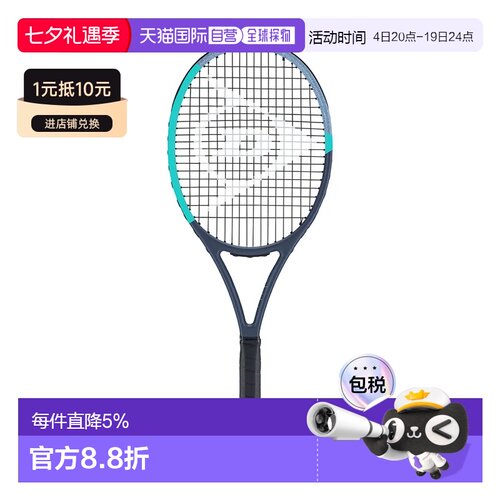 欧洲直邮邓禄普TR Tristorm Pro 100 Super Lite NH 网球拍