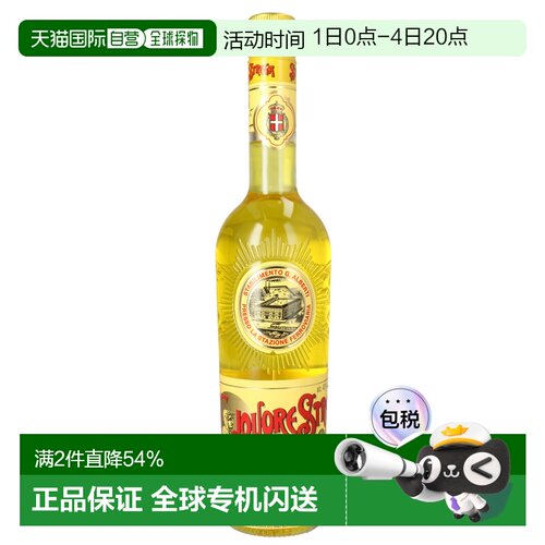 欧洲直邮strega 金女巫力娇酒经典草本利口酒700ml 40%vol香甜