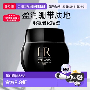 欧洲直邮helenarubinstein赫莲娜绷带眼霜15ml紧致 效期27.2正品