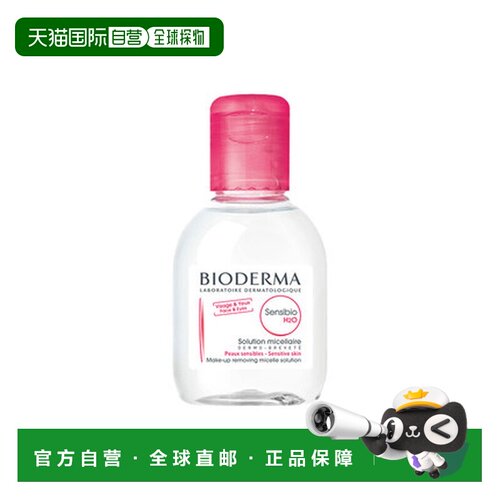 法国Bioderma贝德玛卸妆水100ml眼部清洁爽肤水洁面粉水正品