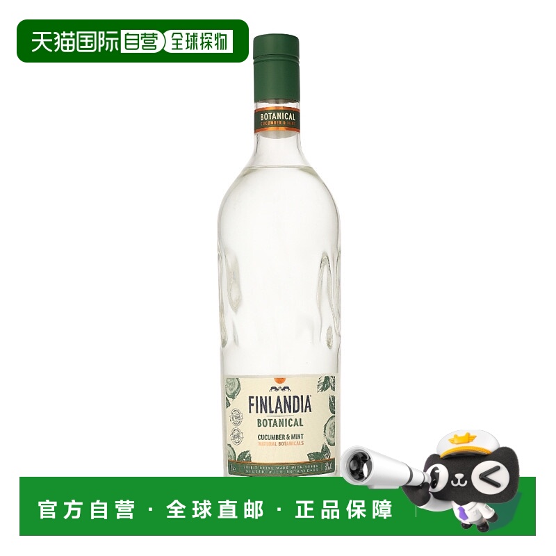 欧洲直邮Finlandia Botanical Cucumber & Mint