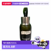 欧洲直邮La 1正品 Mer海蓝之谜浓缩修护精华露 修护屏障滋养肌肤