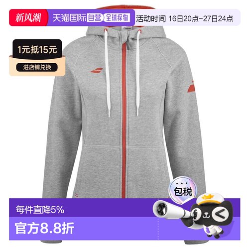 欧洲直邮BABOLAT 运动全拉链卫衣 男士