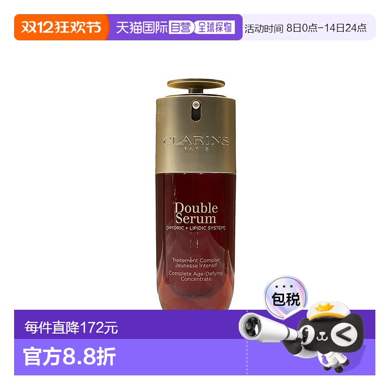 欧洲直邮娇韵诗黄金双管双萃焕活修护精华露  NEW 50ML新款面部