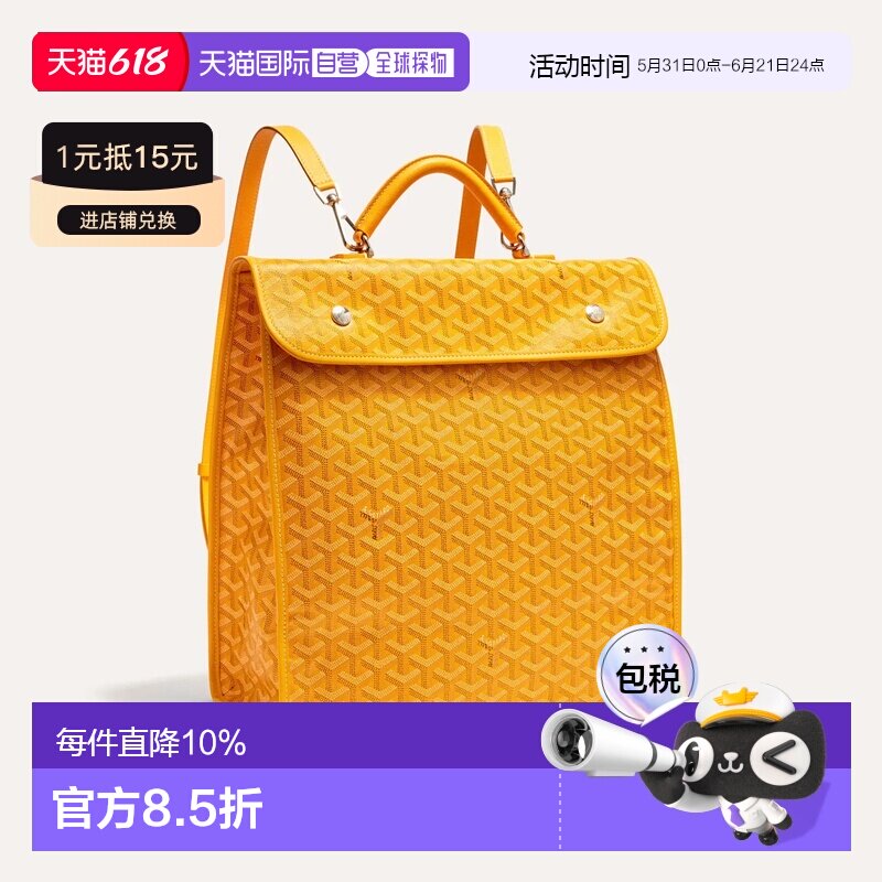 欧洲直邮GOYARD Saint Leger 双肩背包双肩包