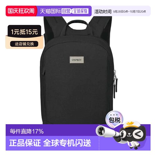香港直邮OSPREY Arcane S Day 10L 背包 中性