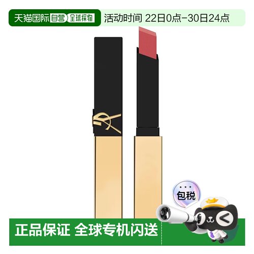 欧洲直邮YSL圣罗兰革新小金条细管口红唇膏 2.2g 哑光美容修正品