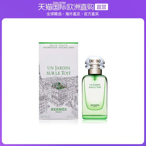 爱马仕屋顶花园香水价格 爱马仕屋顶花园香水图片 星期三