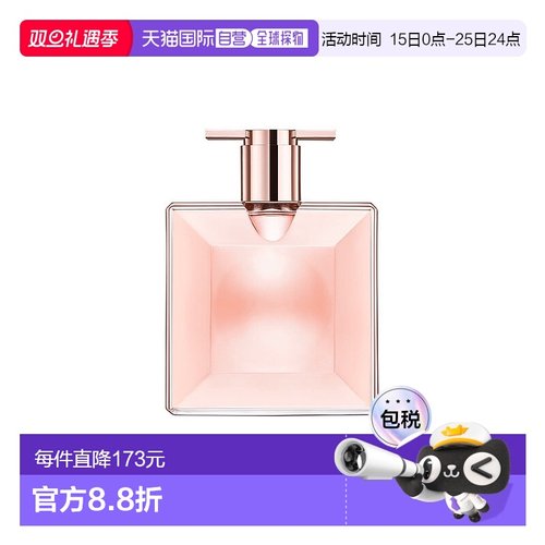 欧洲直邮Lancome 兰蔻 IDOLE是我香水 AURA EDP VAP新款正品