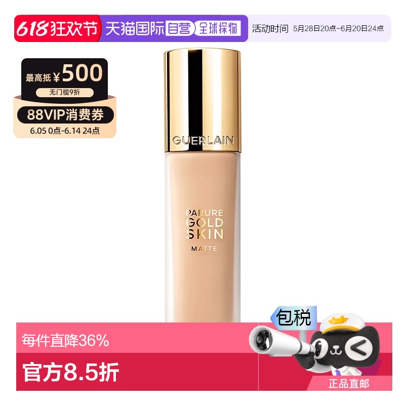 #1N Neutral 35ml ֱGuerlain³ױ۵ҺSPF15/PA+++ 35ml279.3Ԫ(88VIP 95)