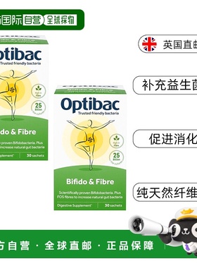 欧洲直邮英国药房Optibac欧贝客双歧杆菌益生元便秘肠道促进消化2