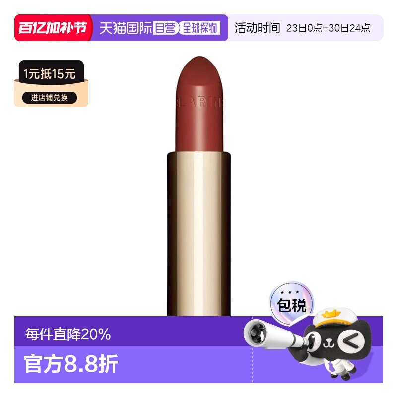 欧洲直邮Clarins娇韵诗轻盈润泽唇膏口红3.5g 持久显色保湿正品