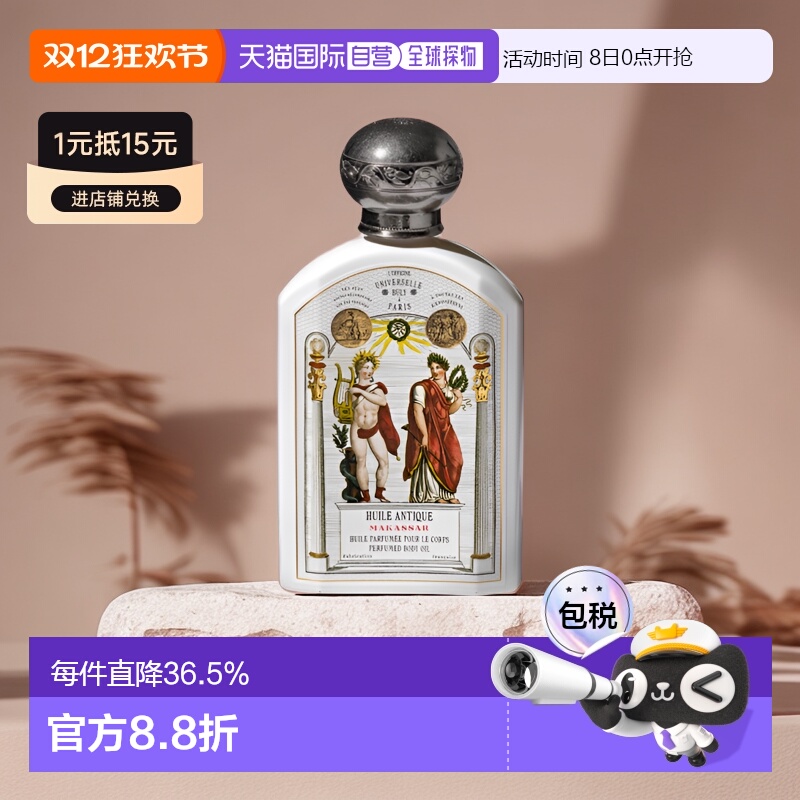 欧洲直邮Buly身体油轻盈细腻190ML（期效9-12个月）正品