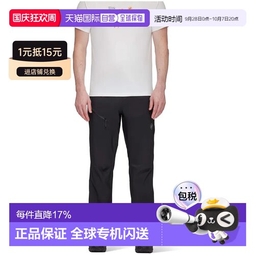 欧洲直邮MAMMUT 阿尔托轻量HS裤子 男士