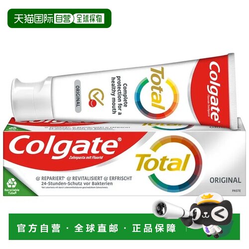 欧洲直邮德国药房Colgate高露洁全效牙膏75ml防龋护齿清新口气