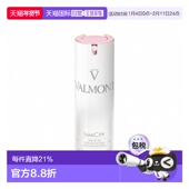 欧洲直邮Valmont法尔曼焕颜亮泽防晒30ml 正品 SPF50 2024新品