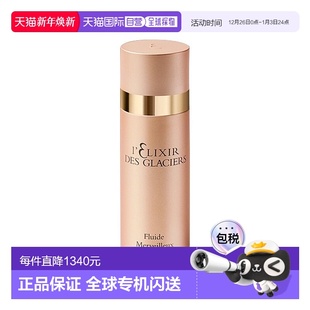 提亮肤色正品 欧洲直邮Valmont法尔曼 冰凝鎏金肌底精华液100ml